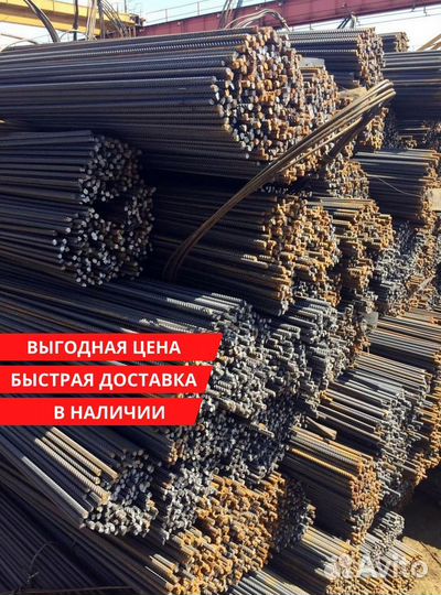 Арматура А500С оптом