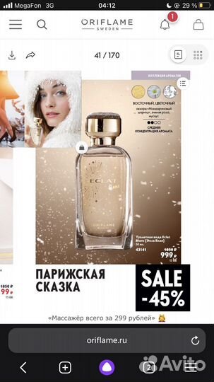 Туалетная вода oriflame