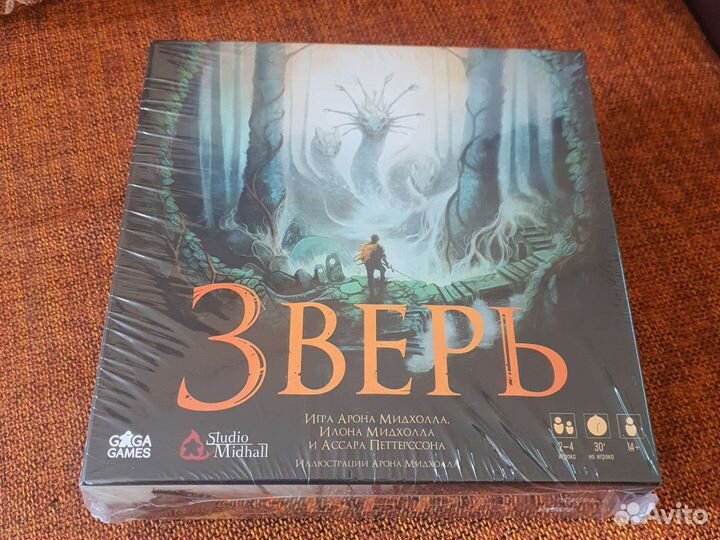 Зверь настольная игра. Новая в пленке. Оригинал