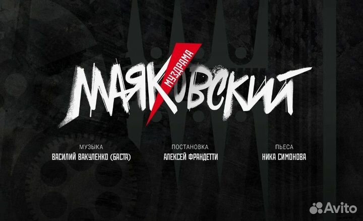 Театр Ленком 