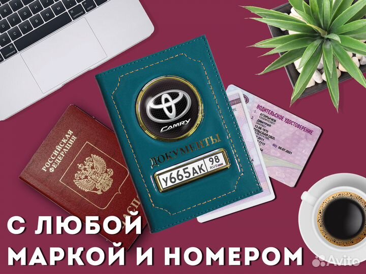 Корочка 2в1 для авто документов (бирюзовый)