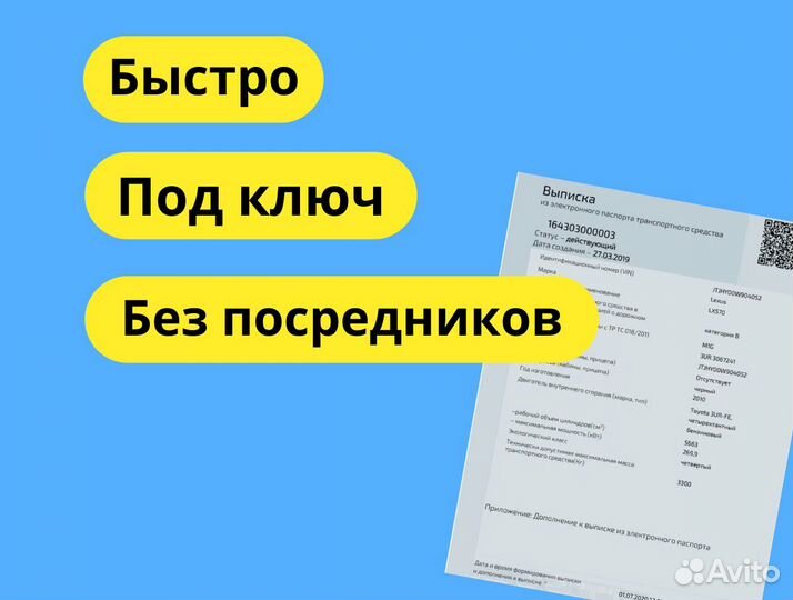 Оплата/списание утилизационного сбора под ключ