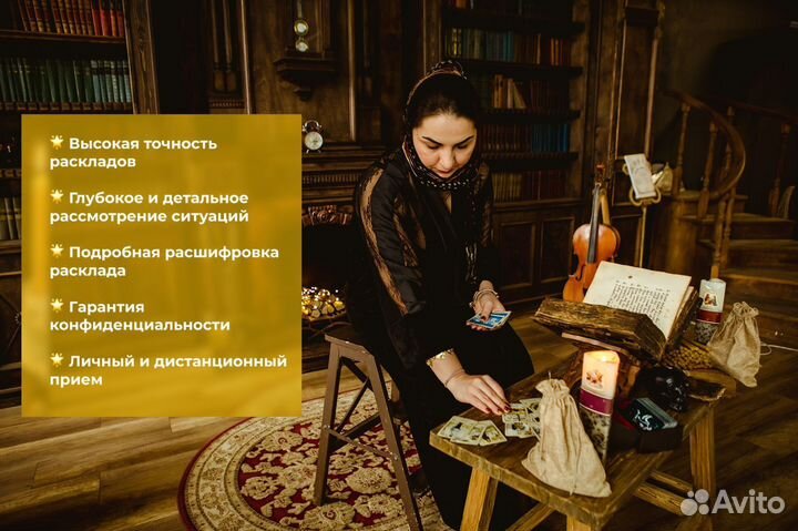 Ворожея Расклад Приворот Гадание Любовная Магия