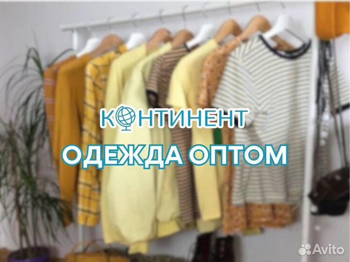 Секонд хенд оптом