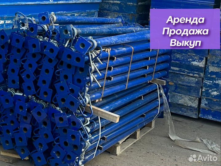 Стойка телескопическая