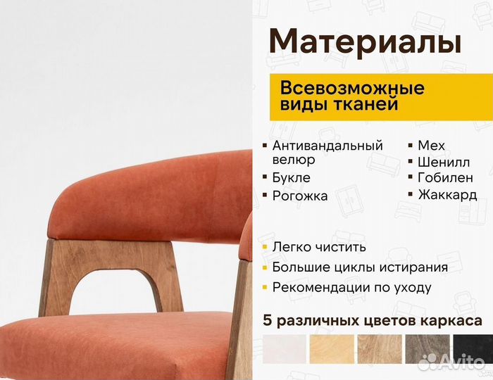 Стулья мягкие