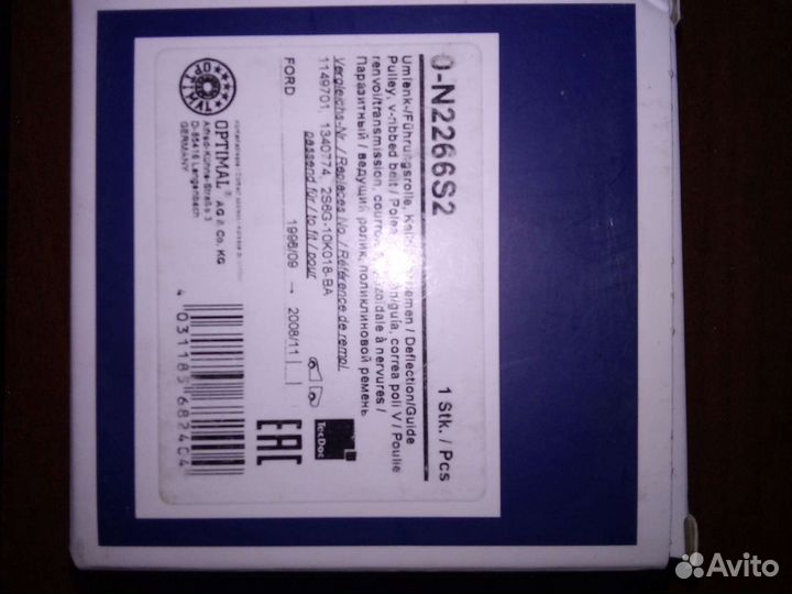 Ролики Форд