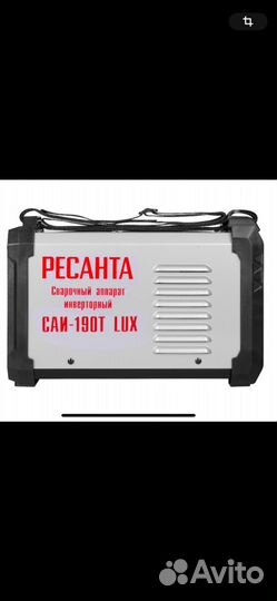 Сварочный аппарат саи 190 Т - LUX