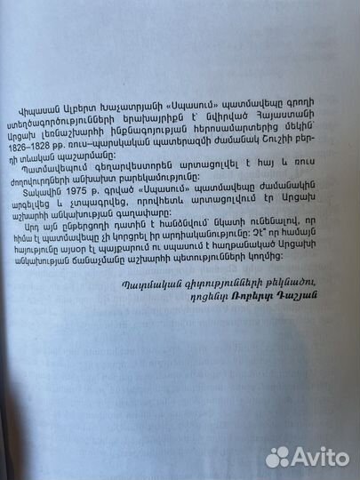 Книги на армянском языке