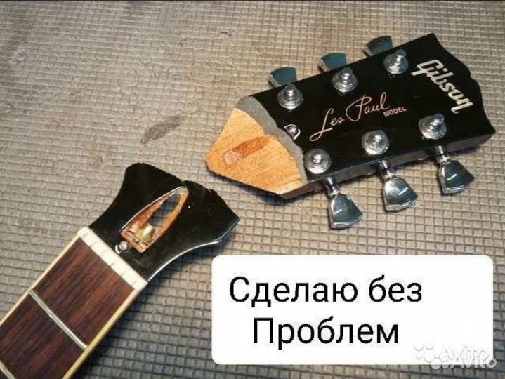 Ремонт Гитары и Настройка