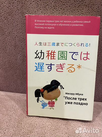 Книга «После трёх уже поздно»