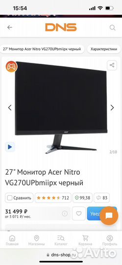 Монитор Acer 144 гц 27 2к