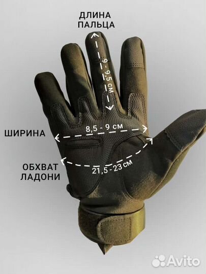 Перчатки тактические