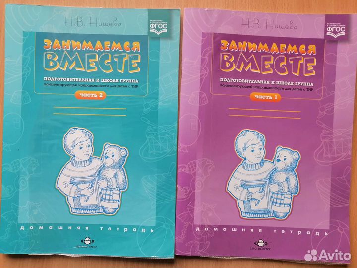 Рабочие тетради для дошкольников