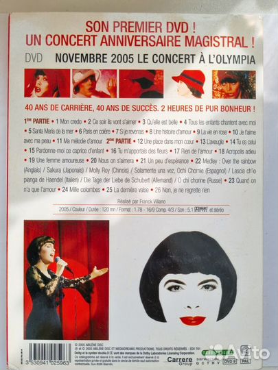 DVD Мирей Матье концерт