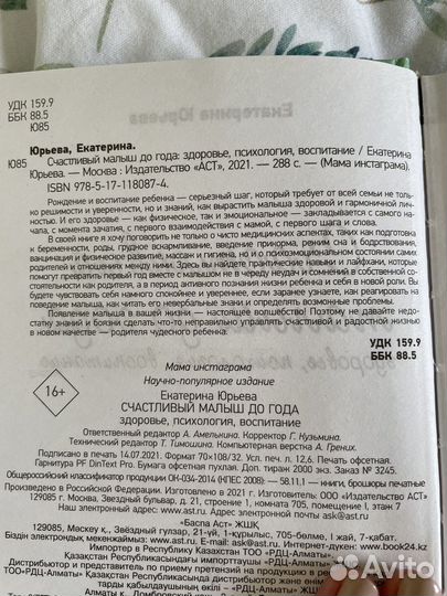 Книги для мам
