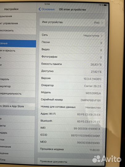 iPad 4 cellular 32gb