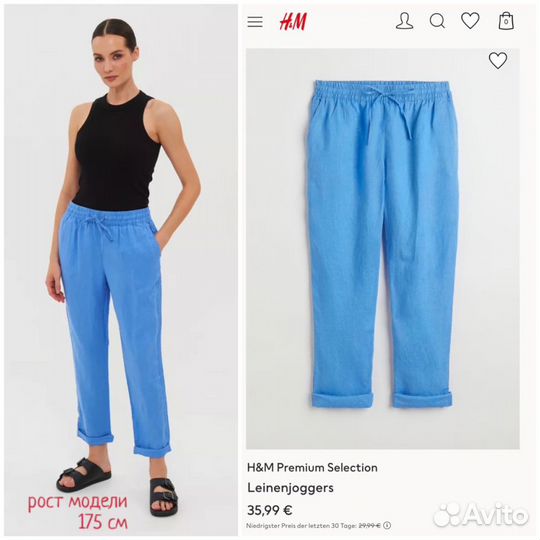 H&M Брюки лён М L XL голубые Premium новые