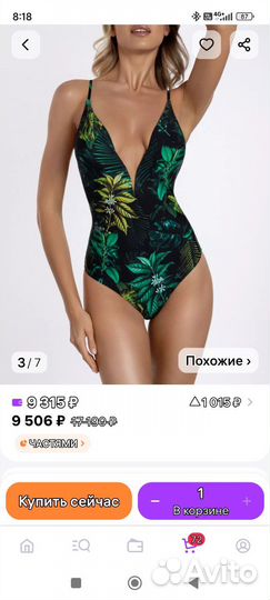 Купальник женский mark andre