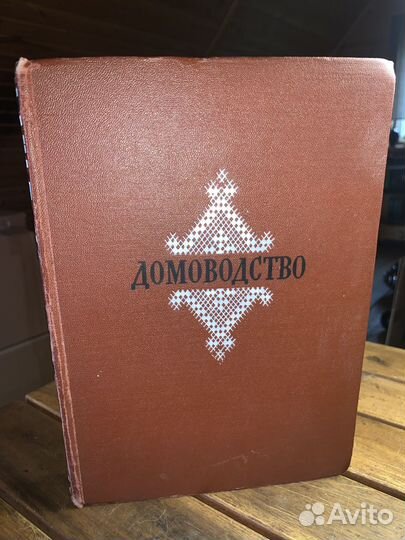 1956г. 