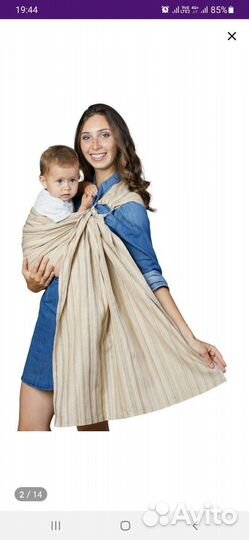 Слинг для новорожденных на кольцах