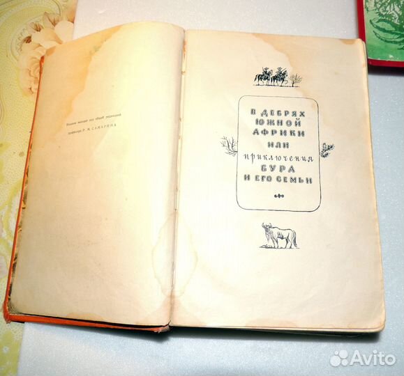 Майн Рид.2 книги