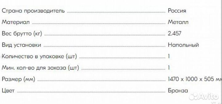 Вешалка напольная металл Гардеробная