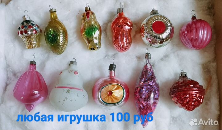 Елочные игрушки СССР