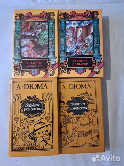 Александр Дюма. 7 книг