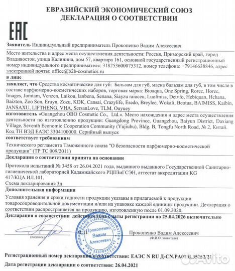 Бьюти бокс для ухода за кожей