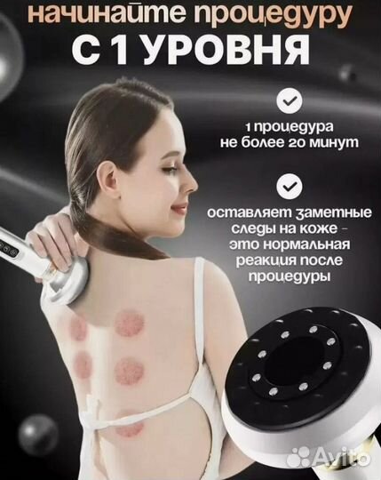 Вакуумный массажер для тела