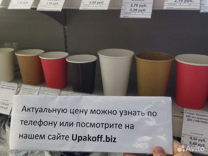 Стакан бумажный крафтовый 250-450мл в Челябинске