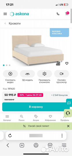 Кровать askona 160/200 с подъемным механизмом