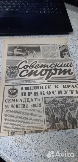 Газета Советский Спорт. 17 июля 1986г