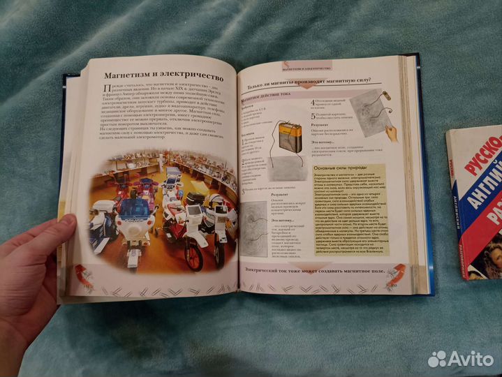 Большая книга экспериментов и словарь