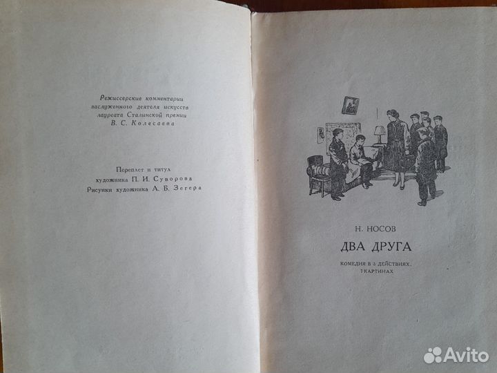 Пьесы (2 книги ) + Сатира и юмор