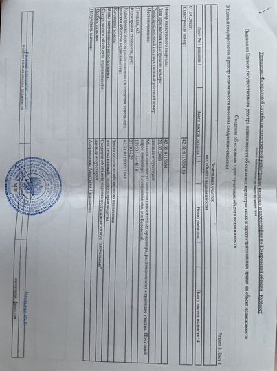 Участок 17,99 га (СНТ, ДНП)