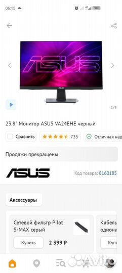 Монитор asus