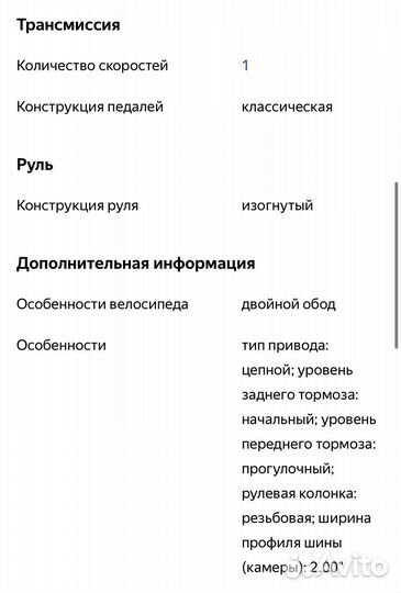Велосипед stels pilot 210