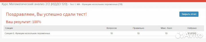 Решение задач по высшей математике