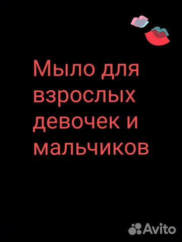 Мыло ручной работы 18+ необычной формой