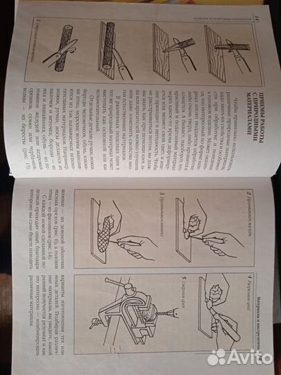 Букинистика. Книга: поделки и природных материалов