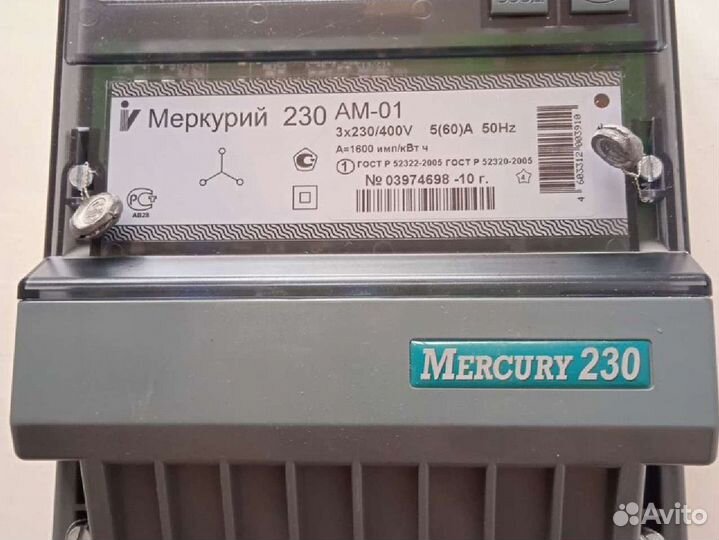 Счëтчик Меркурий