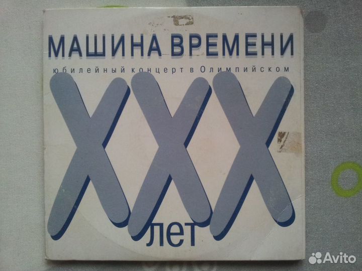 Двойной CD диск Машина времени 30 лет