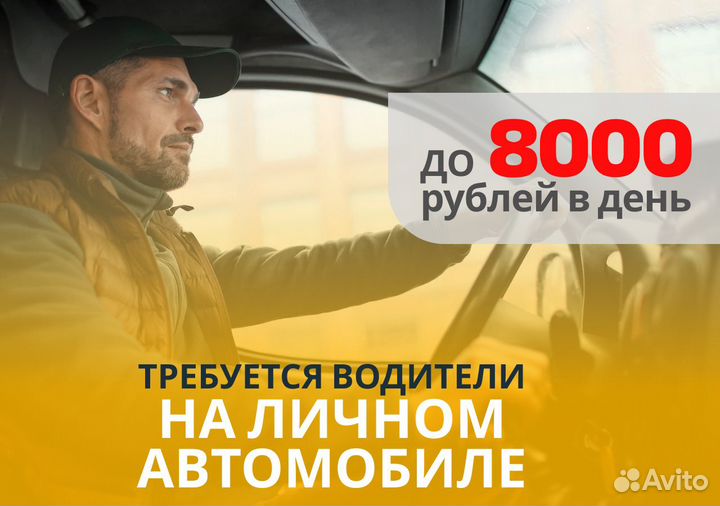 Ваше авто – вакансия в Яндекс Go
