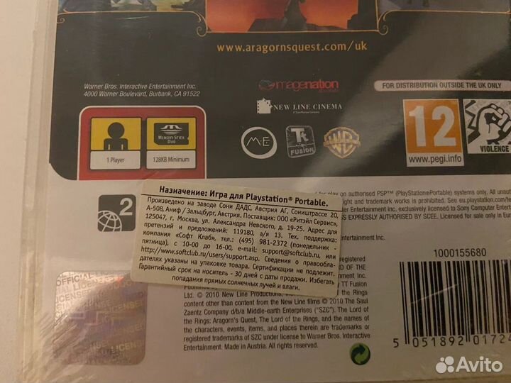 Lord of the Rings: Aragorn’s Quest (Новый / PSP)