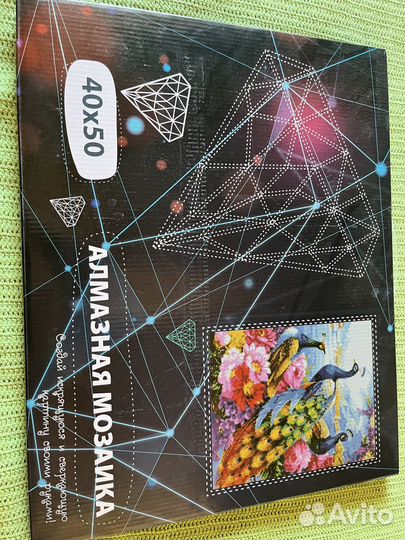 Алмазная мозаика готовая