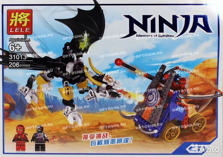 Лего Ниндзя Атака дракона на катапульту