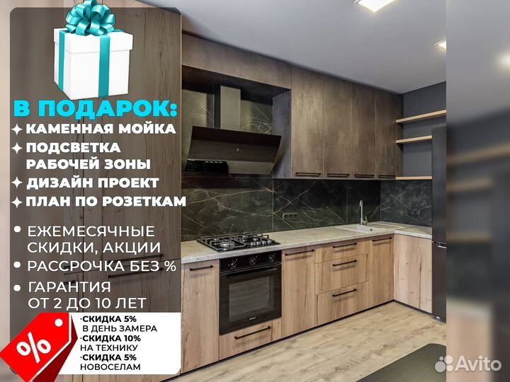 Кухня на заказ под ключ