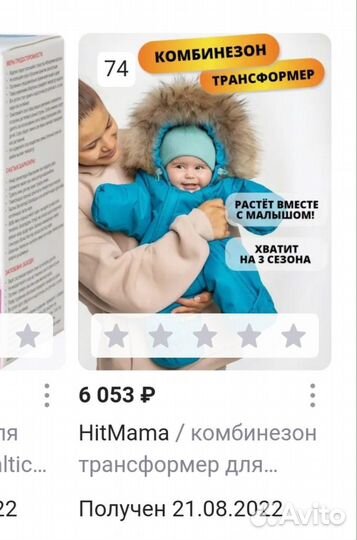 Зимний комбинезон детский